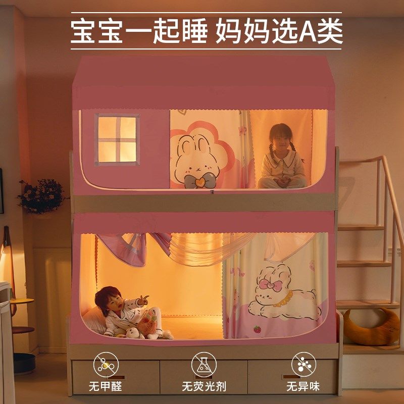2025新款家用双层床蚊帐上下床子母床床帘一体式公主风儿童高低床