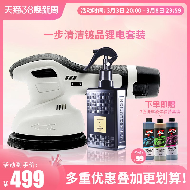 D4E 手动漆面打u蜡机小锂电抛光养护机打车蜡图片