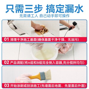 聚脲防水胶卫生间防水涂料透明瓷砖地面免砸砖屋顶防水补漏渗透剂