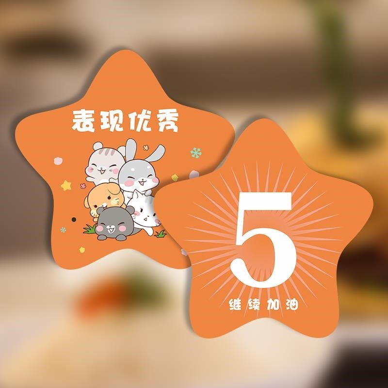 睿光积分卡定制幼儿园q儿童奖励积分卡小卡片表扬小学生奖励卡订