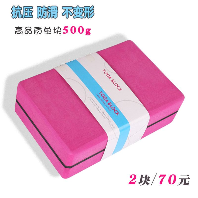瑜伽砖块高密度加厚硬泡沫垫大人女A孩儿童跳舞专用辅助压腿500g