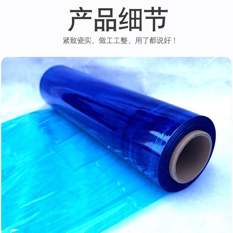 蓝色缠绕膜拉伸膜50cm包装膜塑料薄膜打包膜保鲜膜护栏缠绕膜