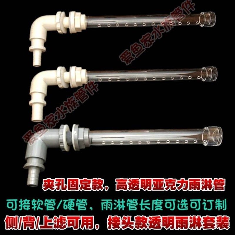 鱼缸出水口改装鱼缸透明出水雨淋管侧滤背滤挡板上滤盒滴流一整套,宠物/宠物食品及用品,其它水族用具设备,淘宝优惠券,粉丝福利购,淘宝优惠卷