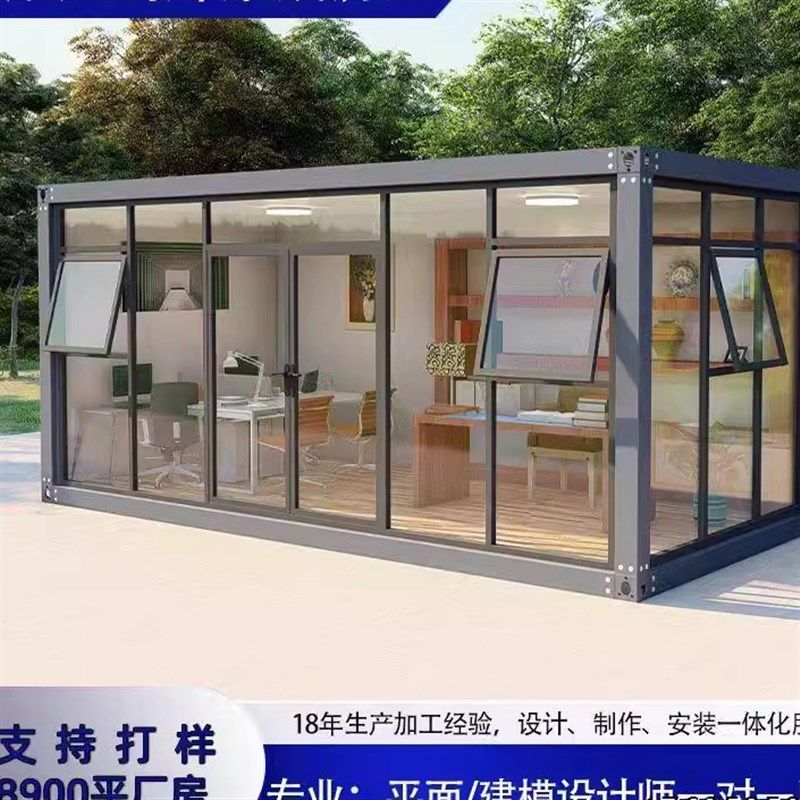 集装箱移动房住人集成房屋彩钢阳光房办公室定制简易组装活动板房,基础建材,钢结构活动板房,淘宝优惠券,粉丝福利购,淘宝优惠卷