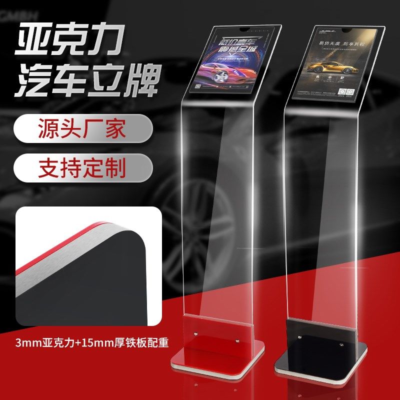 汽车4S店参数牌车m型展示架价格牌亚克力资料立牌导向牌水牌广告