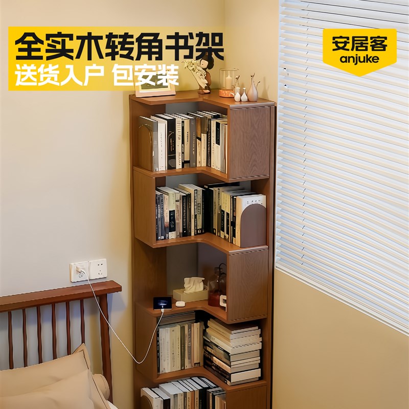 安居客实木转角收纳柜书架落w地置物架书柜收纳柜靠墙客厅床头拐