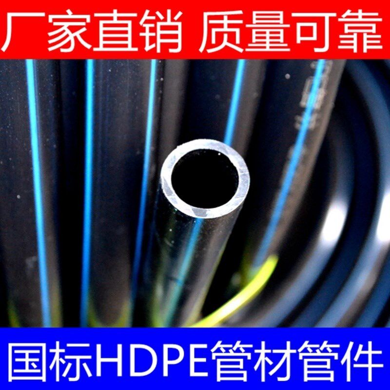定制热熔管4分管j管材滴灌管pe给水管自来水管6分水管塑料硬管管