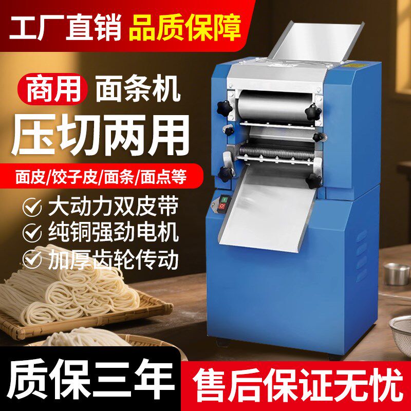 伟基业压面d机商用电动不锈钢多功能压面条机饺子皮手动自动新款