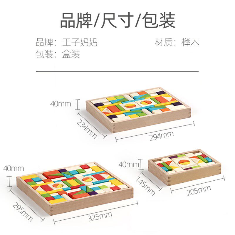 74粒婴幼儿童积木玩具益智拼装6个月以上宝宝2-3岁可啃咬实木木头