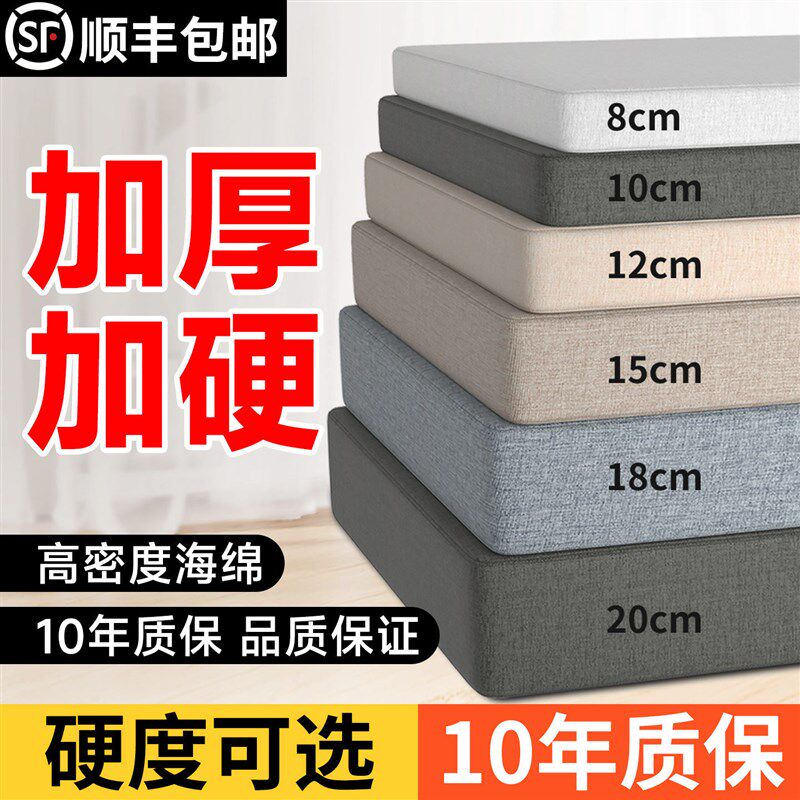 定制沙发垫高密度l海绵垫加硬加厚坐垫更换实木沙发垫子定做座垫
