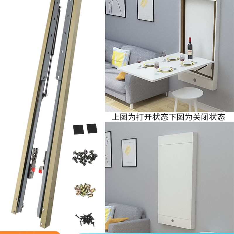 悬浮挂壁式餐桌小户型多功能折叠壁挂折叠悬浮吧台上下翻五金配件