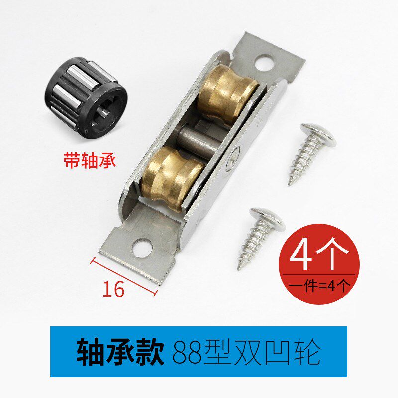 新款塑钢门窗滑轮轨道下轮老式推拉窗户滚轮移门轮子铜凹轮平槽轮