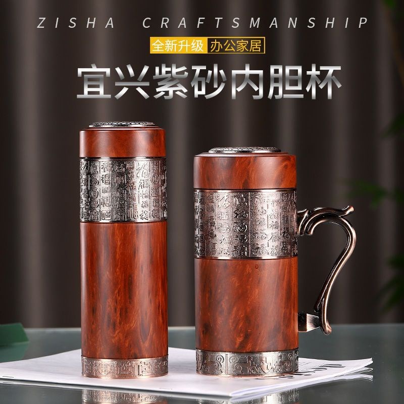 宜兴紫砂保温杯男女士高档泡茶A杯子可定制紫砂内胆茶杯商务办公
