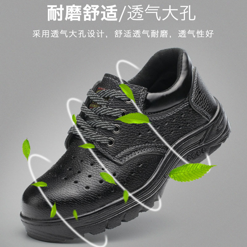 夏季男女做事干活打孔有洞工地鞋防砸脚防踢脚实心底工地鞋防钉鞋