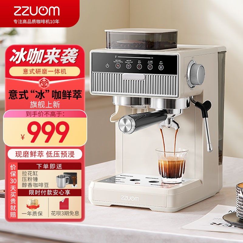 左左摩咖啡机家用小型意式全自动研磨一体办商用公室蒸汽奶泡打