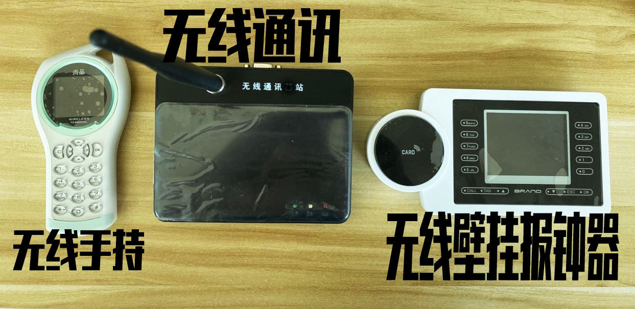 美萍系统专用点钟宝主机 点H钟宝壁挂 点钟宝手挂