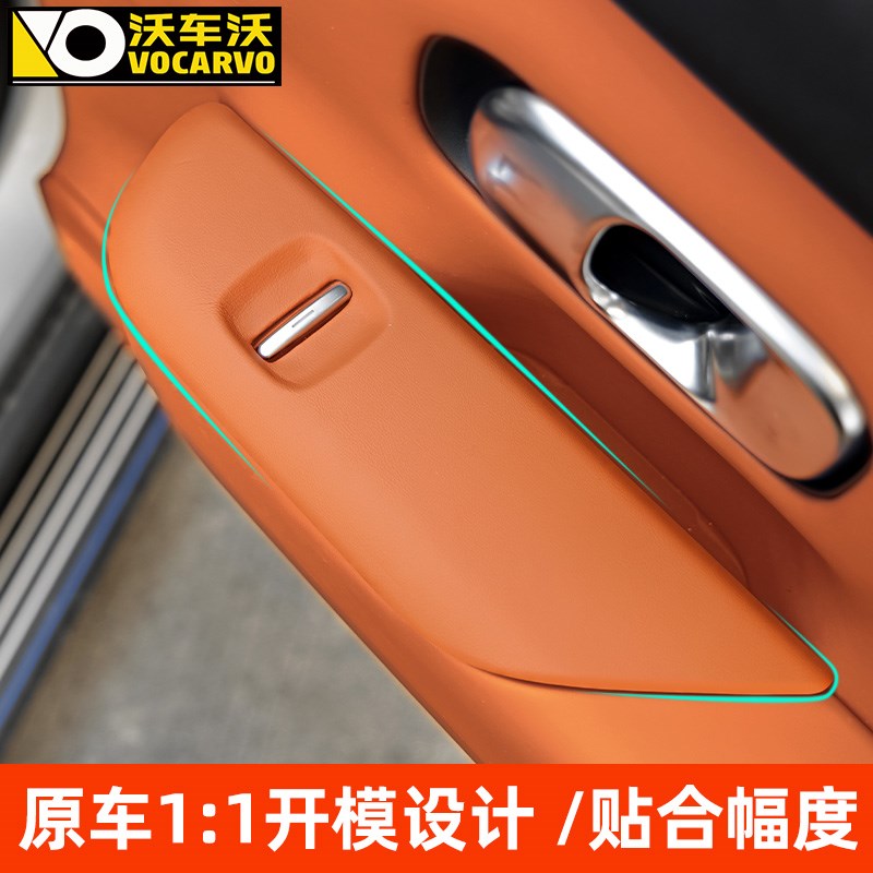 适用于零跑C16车门控制面板车贴改装配件玻璃升降汽车内装饰用品