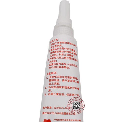 广研4567厌氧胶金属管路螺纹密封胶高粘度管螺纹胶水乳白色膏状