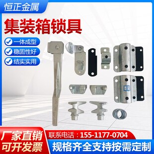 集装箱锁具货车后门锁具一寸x锁扣货车后门锁六分门锁集装箱配件