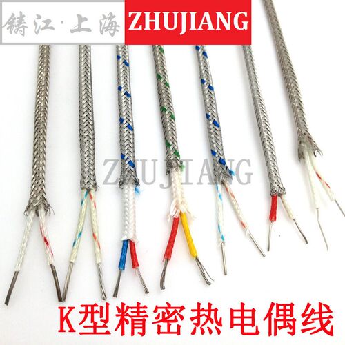 K型热电偶线KX/Kn型补偿导线  K型屏蔽测温/热电偶补偿线K型延长