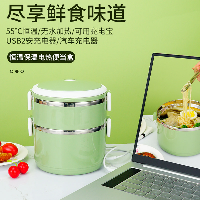 USB恒温加热电饭盒304不y锈钢餐盒儿童可携式可插电车载保温提锅