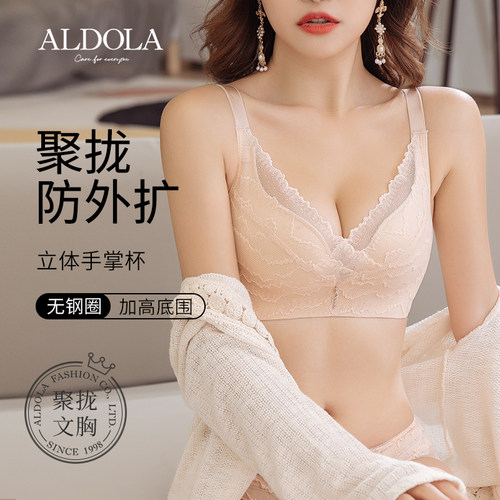雅黛丽蕾丝内衣女小胸聚拢上薄下厚大小胸防外R扩收副乳无钢圈文