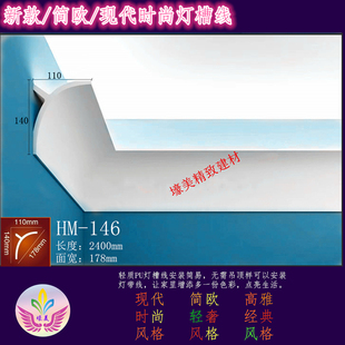 PU线条顶角线欧式简约灯槽线灯带线发光线吊顶线墙角线仿石膏线