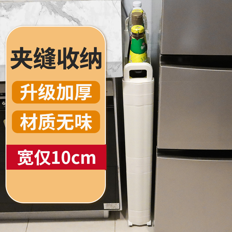 厨房夹缝置物架10厘米宽卫生间夹缝收F纳柜9cm多层落地浴室小推车
