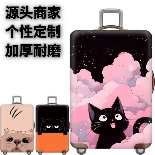 KT082黑猫弹力箱套拉杆箱旅行旅游登机L行李皮箱保护罩防尘袋加厚