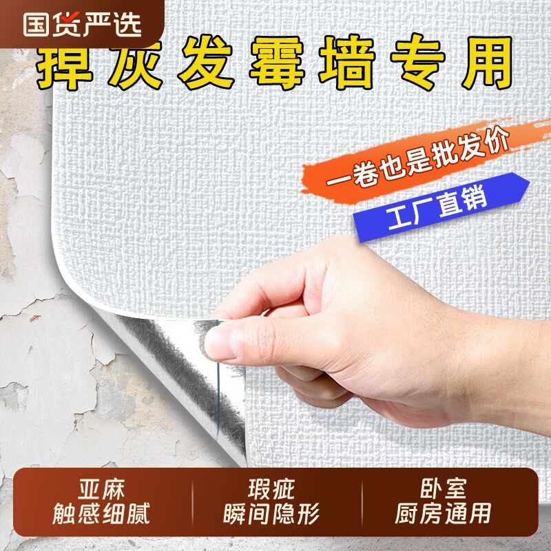 天花板专用贴纸自粘毛胚r房屋顶房顶墙面贴纸防水防潮防霉吊顶自