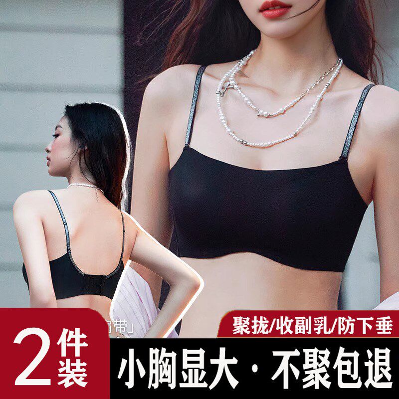 细闪肩带可外露抹胸内衣女小胸聚拢防走光2025夏季W薄款文胸罩套