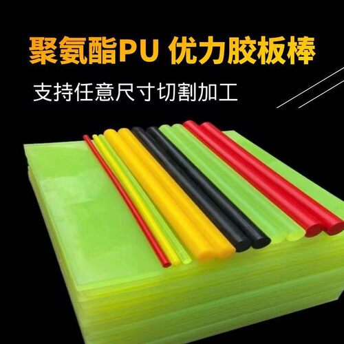 聚氨酯pu板加工 牛筋胶板 优力胶C板 耐磨刀模板垫 pu缓冲胶块条