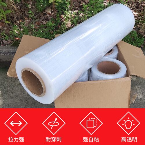 缠绕膜打托盘搬家包装拉伸膜宽50cm净F重345公斤工业商用保鲜薄膜