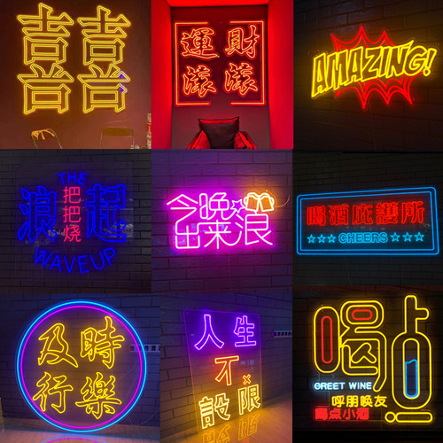 新款霓虹灯发光字国潮风网红墙装饰E剧本杀酒吧背景墙氛围贴片定