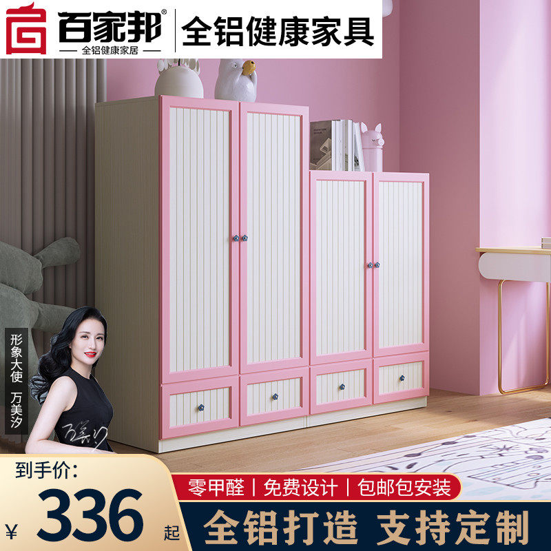 全铝家具宝宝衣柜铝合金衣柜儿童衣柜收纳柜女P金属衣柜孩卧室衣