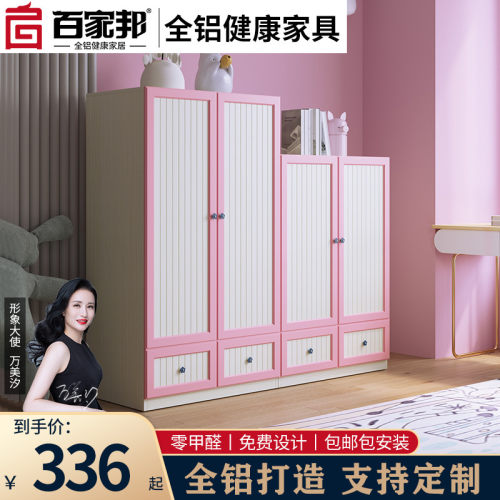 全铝家具宝宝衣柜铝合金衣柜儿童衣柜收纳柜女P金属衣柜孩卧室衣