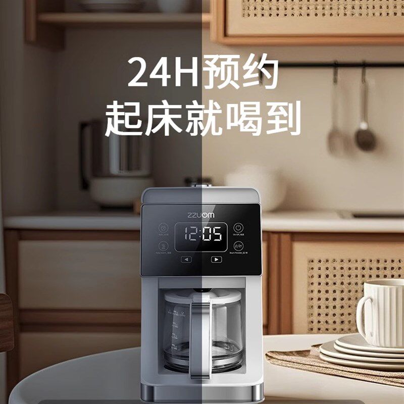 左左摩全自动现磨咖啡机带研磨一体办公滴滤萃取美式家用小型机