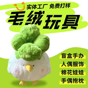 玩偶定制毛绒玩具来图订做手偶布娃娃公仔挂件真人照片抱枕包订作