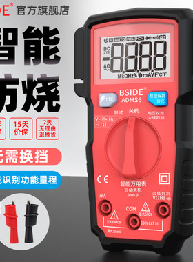 全自动免换挡智能数字万用表小型无挡位多功能高精度防烧