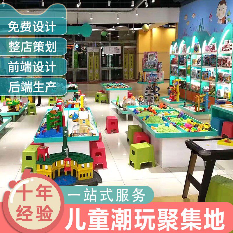 儿童益智手工乐园设备小型游乐场手工玩具桌商用室内儿童游乐设施