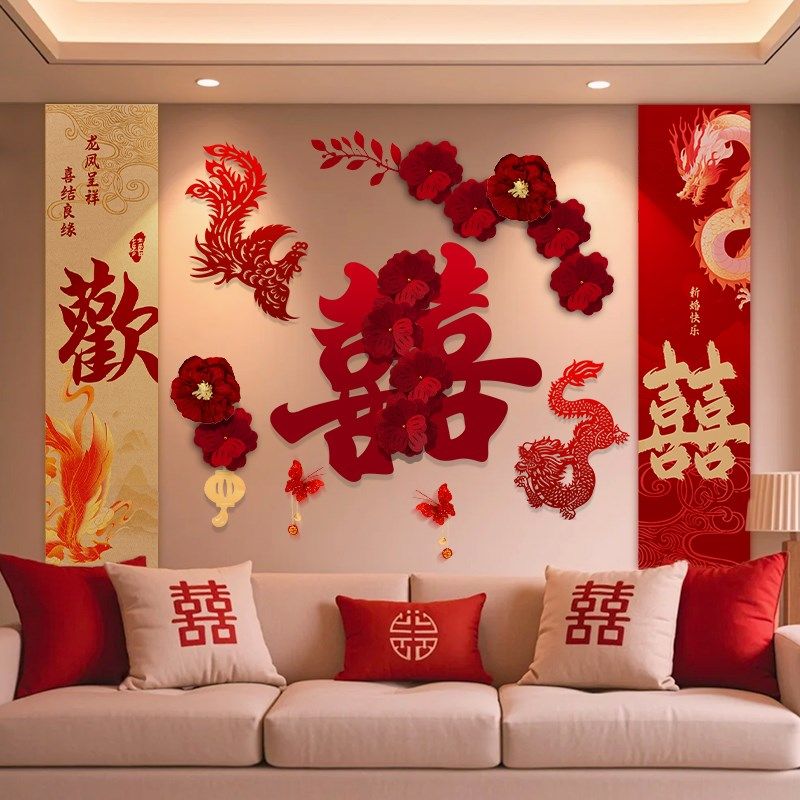 2025婚房布置套装结婚客厅沙发背景墙拉花新房卧室男女方婚庆用品,节庆用品/礼品,拉花,淘宝优惠券,粉丝福利购,淘宝优惠卷