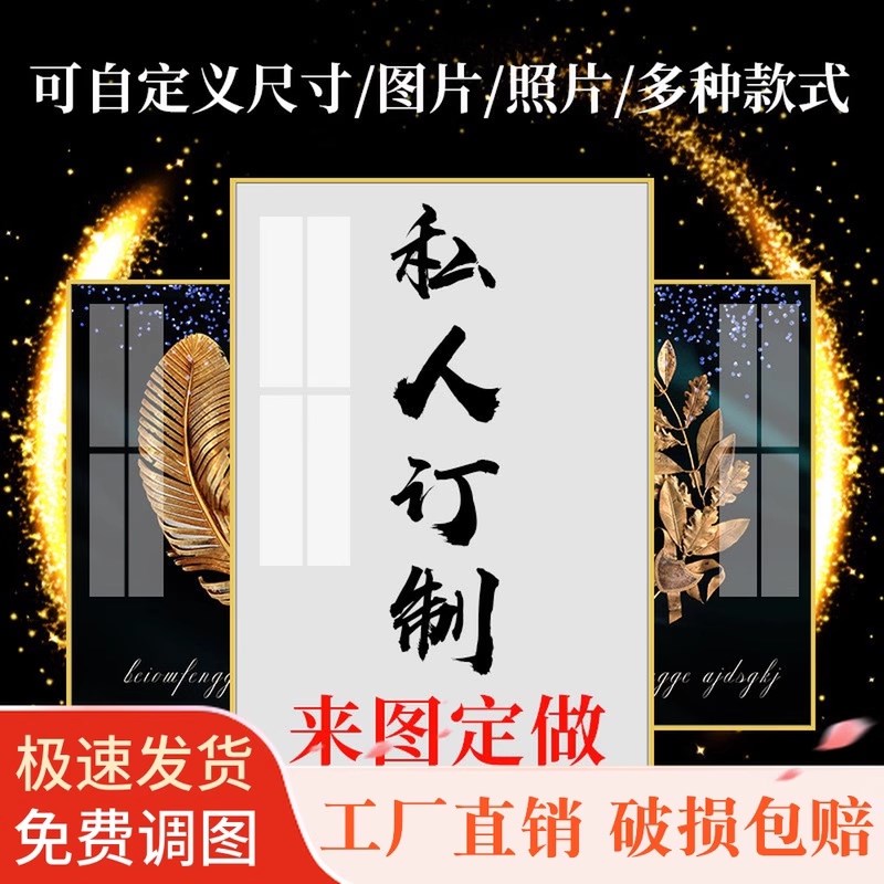 玄关装饰画定制尺寸客厅挂画来图定制尺寸