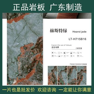 750X1500X10赫斯特绿岩板背景墙台面板大理石瓷砖大板玄关奢石