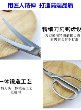 全不锈钢曲线料理烤肉剪刀家用厨房鸡鱼熟食物牛排剪婴儿辅食剪子