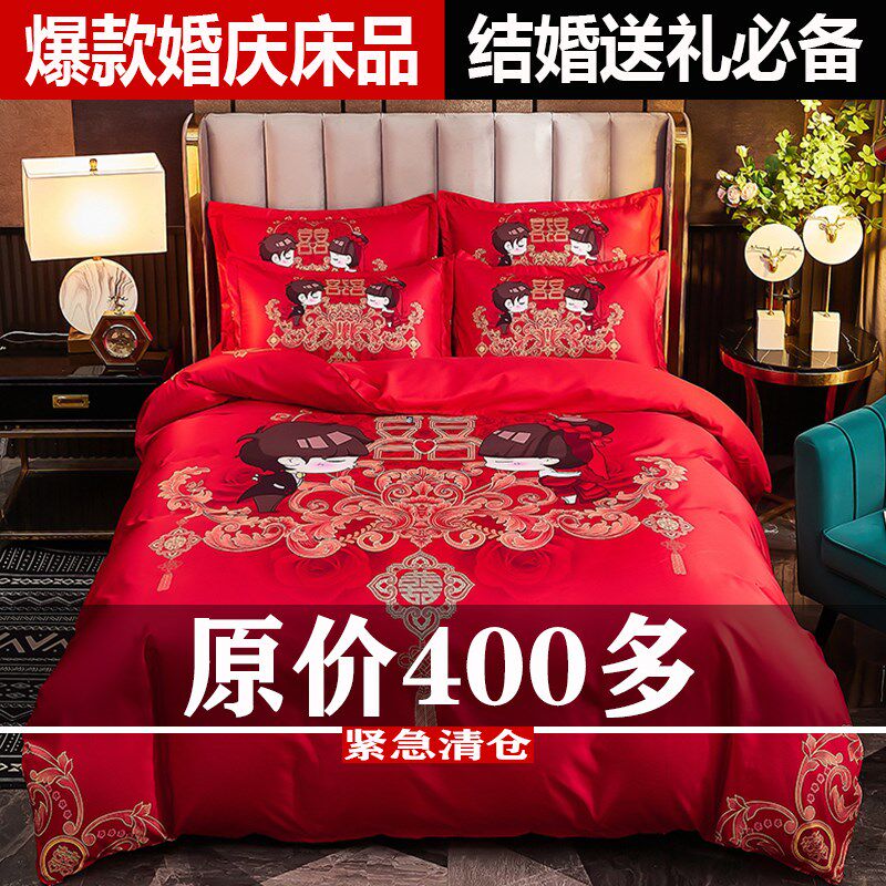 婚庆四件组大红色中式结婚新婚卡通牀单被套婚房喜被牀上用品婚礼