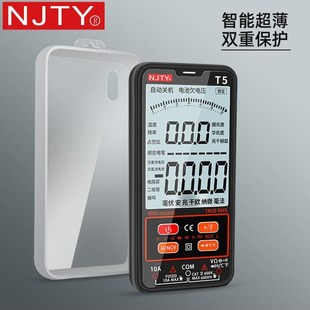 中文智能傻瓜万用表 T5数显万用表全自动智能便携卡片万能表