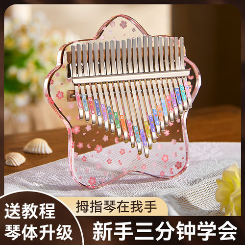 拇指琴水晶透f明21音卡林巴琴初学者17音手指钢琴乐器礼物高颜值