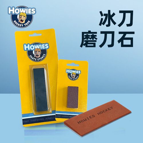 HOWIES冰刀鞋磨刀石冰球鞋磨刀器花滑冰鞋磨边修边速滑.鞋精磨油