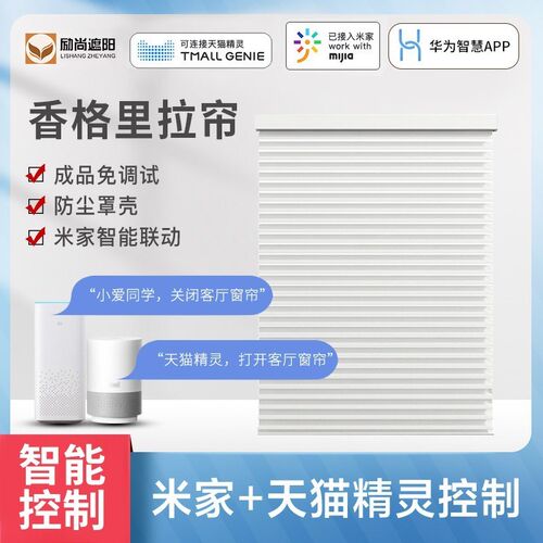 电动香格里拉帘百叶卷帘升降智能窗帘柔纱全自动遮光语音声控遥控