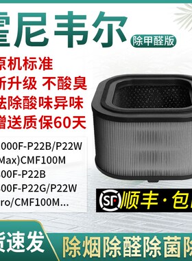 适配霍尼韦尔空气净化器KJ800F/KJ1000F-P22B过滤网P22W滤芯P22G